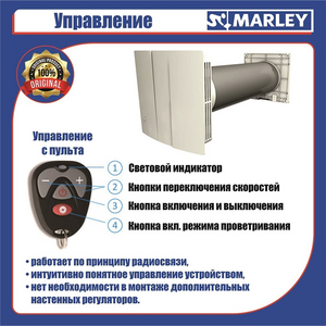 Рекуператор Marley MEnV-180 Plus-60 – фото 4